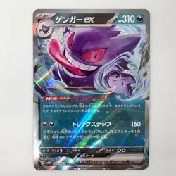 Japanese Gengar ex 047/071 Sv5K Wird Force RR Holo Pokemon Card 310HP Nintendo - Image 1