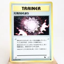 LP-) Max Revive Vending Series Pokemon Card Japanese z20-242 - Image 1