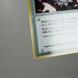 LP-) Max Revive Vending Series Pokemon Card Japanese z20-242 - Image 5