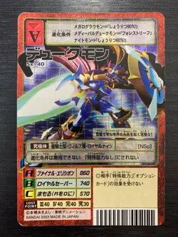 Dukemon Holo Digimon Card No. Sx- 40 Digital Monster From Japan Bandai ② - Image 1
