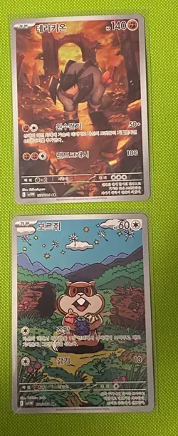Korean Pokemon Black Bolt/White Flare - Art Rare Holos 12 Card Lot - Image 5