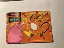 Pokemon Card Raichu VS Wigglytuff No. 026 Topsun Top Sun 1997 Green Back PL - Image 1