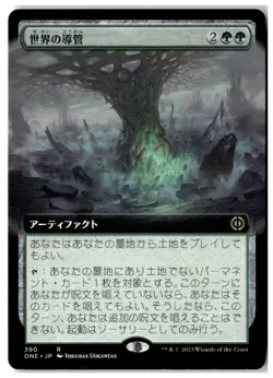 MTG Conduit of Worlds (Extended Art) - Phyrexia: All Will Be One LP Japanese - Image 1