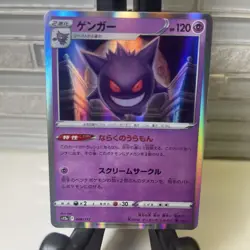 Gengar 048/172 Holo Rare VSTAR Universe Pokemon Japanese NM/M - Image 1