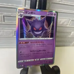 Gengar 048/172 Holo Rare VSTAR Universe Pokemon Japanese NM/M - Image 2