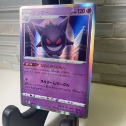 Gengar 048/172 Holo Rare VSTAR Universe Pokemon Japanese NM/M - Image 3
