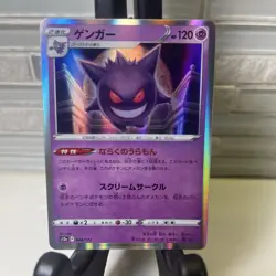 Gengar 048/172 Holo Rare VSTAR Universe Pokemon Japanese NM/M - Image 4