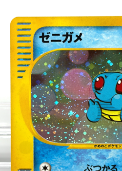 Squirtle McDonald's Prommo 007/018 e-Series 2002 LP Japanese Pokemon Card - Image 3