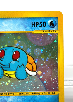 Squirtle McDonald's Prommo 007/018 e-Series 2002 LP Japanese Pokemon Card - Image 4