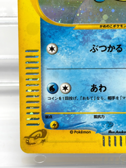 Squirtle McDonald's Prommo 007/018 e-Series 2002 LP Japanese Pokemon Card - Image 5