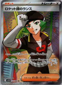 Team Rocket's Proton 123/098 Glory of the Rocket Gang Pokemon Japanese NM - Image 1