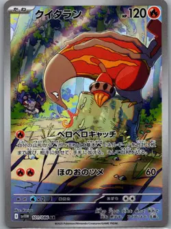 Heatmor 101/086 SV11W White Flare Art Rare (AR) NM Japanese Pokemon TCG - Image 1