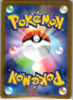 Stunfisk 115/086 AR - Pokemon TCG- sv11W: White Flare (Japanese) Art Rare Holo N - Image 2