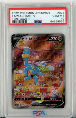 2022 POKEMON SWORD & SHIELD TIME GAZER JP #073/067 MACHAMP V SUPER RARE PSA 10 - Image 1