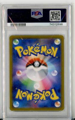 PSA 10 Pikachu Vmax 223 Pokemon Sword & Shield Climax Japanese 2021 - Image 2