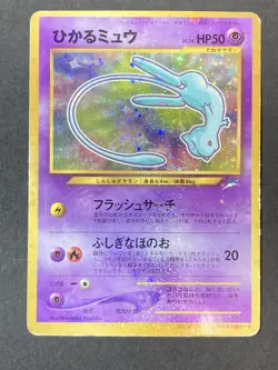 [P317] Shining Mew Pokemon Japanese 151 Corocoro Comics Promo Vintage Holo - Image 1