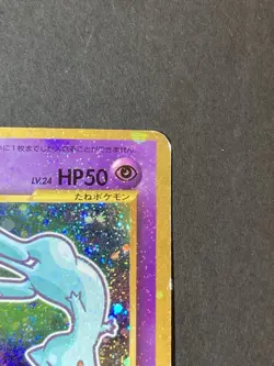 [P317] Shining Mew Pokemon Japanese 151 Corocoro Comics Promo Vintage Holo - Image 3