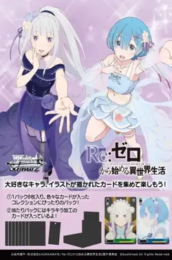 Weiss Schwarz Re:Zero Vol.3 Sealed Box in Japanese Bushiroad from Japan NEW - Image 2