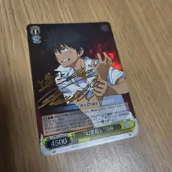 Weiss Schwarz To Aru Majutsu no Index Imagine Kill Kamijou Touma SP Sign - Image 1