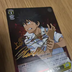 Weiss Schwarz To Aru Majutsu no Index Imagine Kill Kamijou Touma SP Sign - Image 2