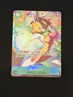 Carrot (Alt Art) EB03-013 R ONE PIECE Heroines Edition - ONE PIECE Card Japanese - Image 1