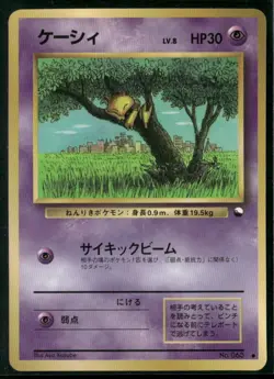 Vending Machine cards Series 1 (Blue) Abra - Image 1