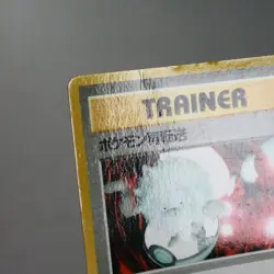 MP) Pokemon Retransfer Vending Series Pokemon Card Japanese z23-242 - Image 3