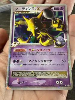 [NM] Alakazam Lv. X Pokemon Card Japanese 042/090 Bonds End of Time 1st 🥇 Ed - Image 1