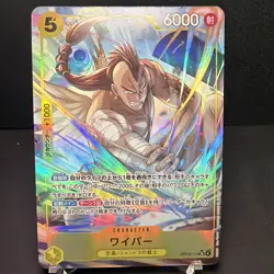 Wyper (Alt Art) OP15-114 SR Adventure on KAMI's Island ONE PIECE Card Japanese - Image 1