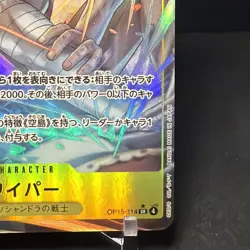 Wyper (Alt Art) OP15-114 SR Adventure on KAMI's Island ONE PIECE Card Japanese - Image 2