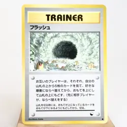 LP-) Flash Vending Series Glossy Pokemon Card Japanese z22-241 - Image 1