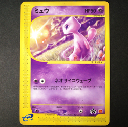 [CREASED] Mew 033/P McDonald's Promo e Series Old Japanese Pokemon Card 2002 - Image 1