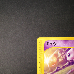 [CREASED] Mew 033/P McDonald's Promo e Series Old Japanese Pokemon Card 2002 - Image 2