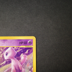 [CREASED] Mew 033/P McDonald's Promo e Series Old Japanese Pokemon Card 2002 - Image 3