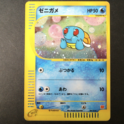 [MP-] Squirtle 007/018 McDonald's Promo Old Japanese Pokemon Card 2002 - Image 1