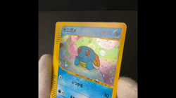 [MP-] Squirtle 007/018 McDonald's Promo Old Japanese Pokemon Card 2002 - Image 2