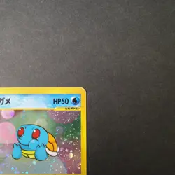 [MP-] Squirtle 007/018 McDonald's Promo Old Japanese Pokemon Card 2002 - Image 4