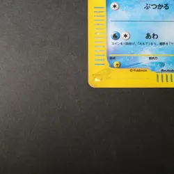 [MP-] Squirtle 007/018 McDonald's Promo Old Japanese Pokemon Card 2002 - Image 5