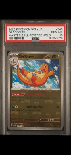 2023 DRAGONITE 149/165 MASTER BALL REVERSE HOLO POKEMON 151 Japanese PSA 10 - Image 3