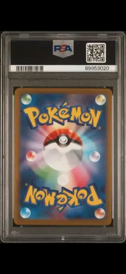 2023 DRAGONITE 149/165 MASTER BALL REVERSE HOLO POKEMON 151 Japanese PSA 10 - Image 4