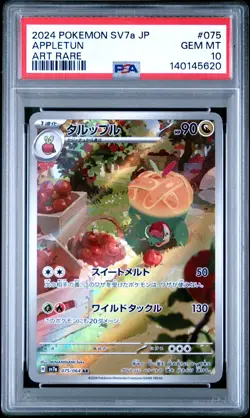 2024 POKEMON JPN SV7A-PARADISE DRAGONA ART RARE #075 APPLETUN PSA 10 - Image 1