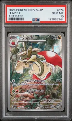 2024 POKEMON JPN SV7A-PARADISE DRAGONA ART RARE #074 FLAPPLE PSA 10 - Image 1