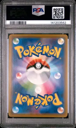 2019 POKEMON JAPANESE SUN & MOON DREAM LEAGUE #053 FULL ART/WISHIWASHI PSA 10 - Image 2