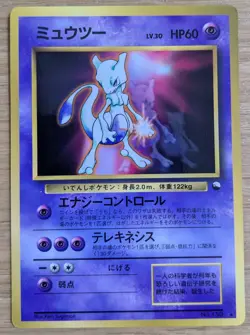Mewtwo 150 Vending Series 00 Promo Glossy Japanese Pokemon 1998 From Japan - Image 1