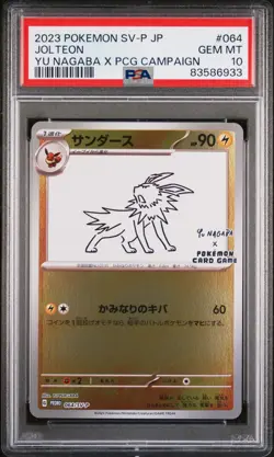 [PSA 10] Jolteon 064/SV-P Yu Nagaba Promo Campaign Japanese POKEMON - Image 1