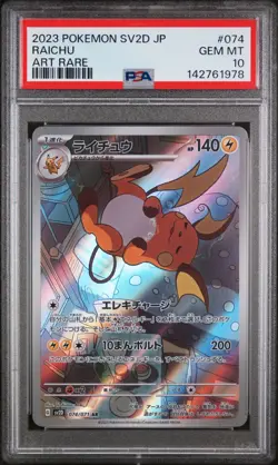 2023 POKEMON JAPANESE SV2D-CLAY BURST ART RARE #074 RAICHU PSA 10 - Image 1