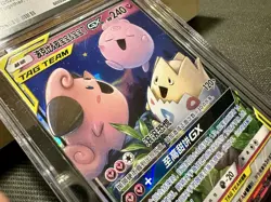 Chinese Togepi & Cleffa & Igglybuff GX 071/150 Tag Team Pokemon - Graded 9 MINT - Image 2