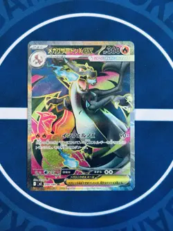 Pokemon Charizard ex Mega Charizard X SR 094/080 M2 Japanese 1$ Auction NM - Image 1