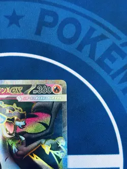 Pokemon Charizard ex Mega Charizard X SR 094/080 M2 Japanese 1$ Auction NM - Image 5