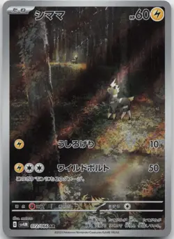 BLITZLE 072/066 ART RARE FUTURE FLASH JAPANESE HOLO NM - Image 1